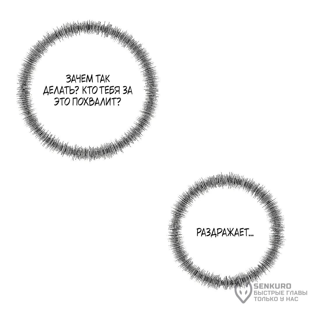 Манга Хозяйка Джи У - Глава 31 Страница 140