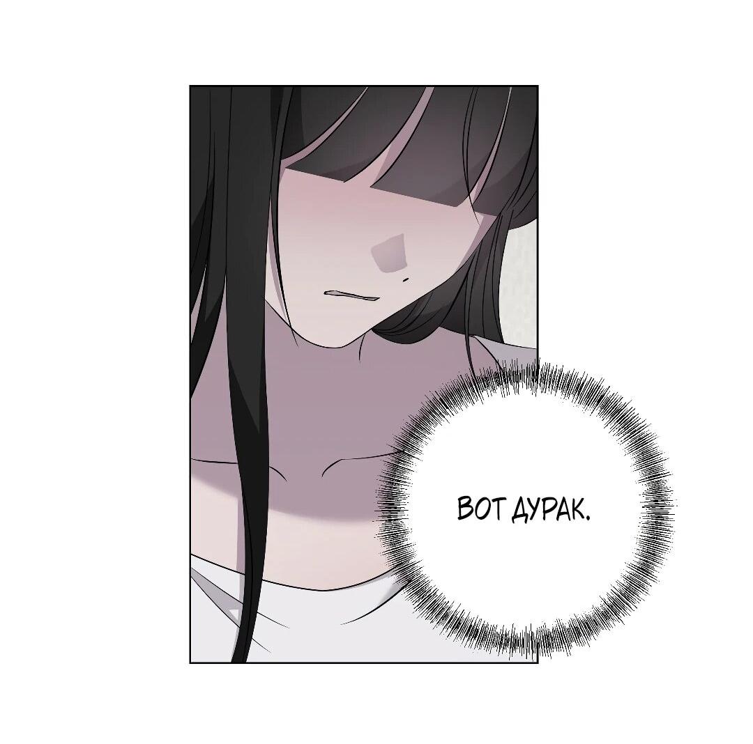 Манга Хозяйка Джи У - Глава 31 Страница 139