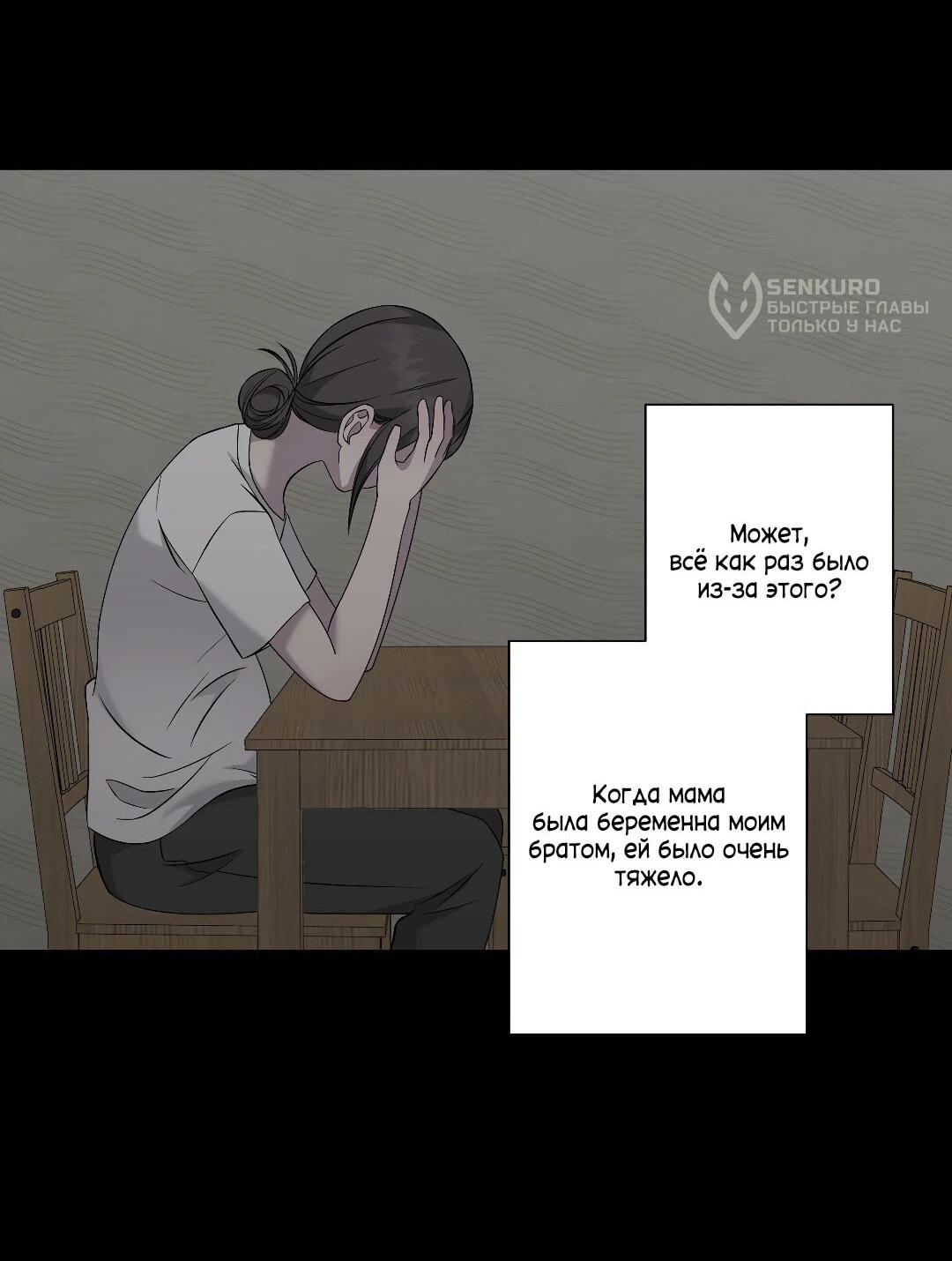 Манга Хозяйка Джи У - Глава 31 Страница 98