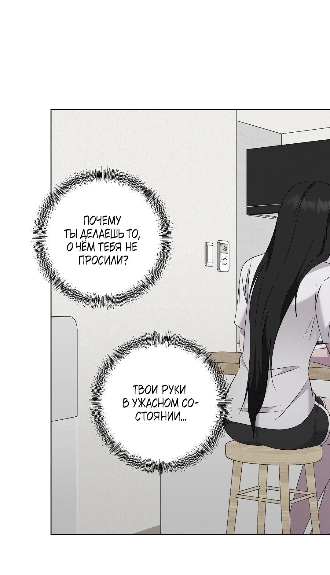 Манга Хозяйка Джи У - Глава 31 Страница 138