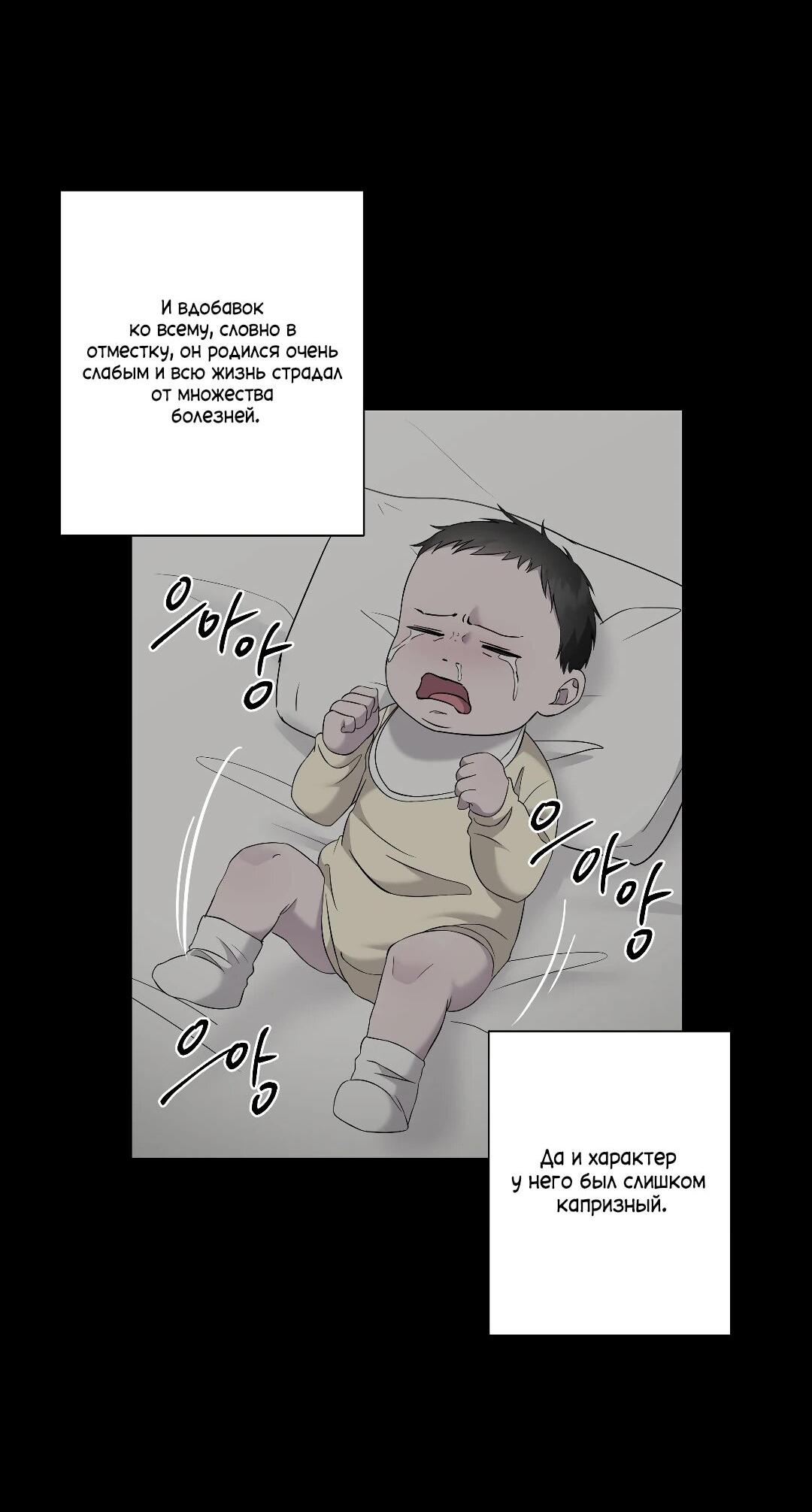 Манга Хозяйка Джи У - Глава 31 Страница 99