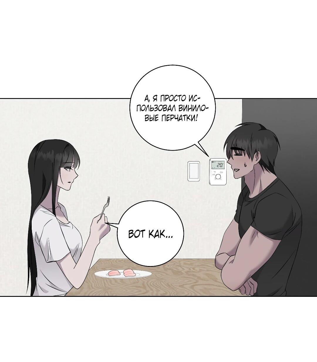 Манга Хозяйка Джи У - Глава 31 Страница 128