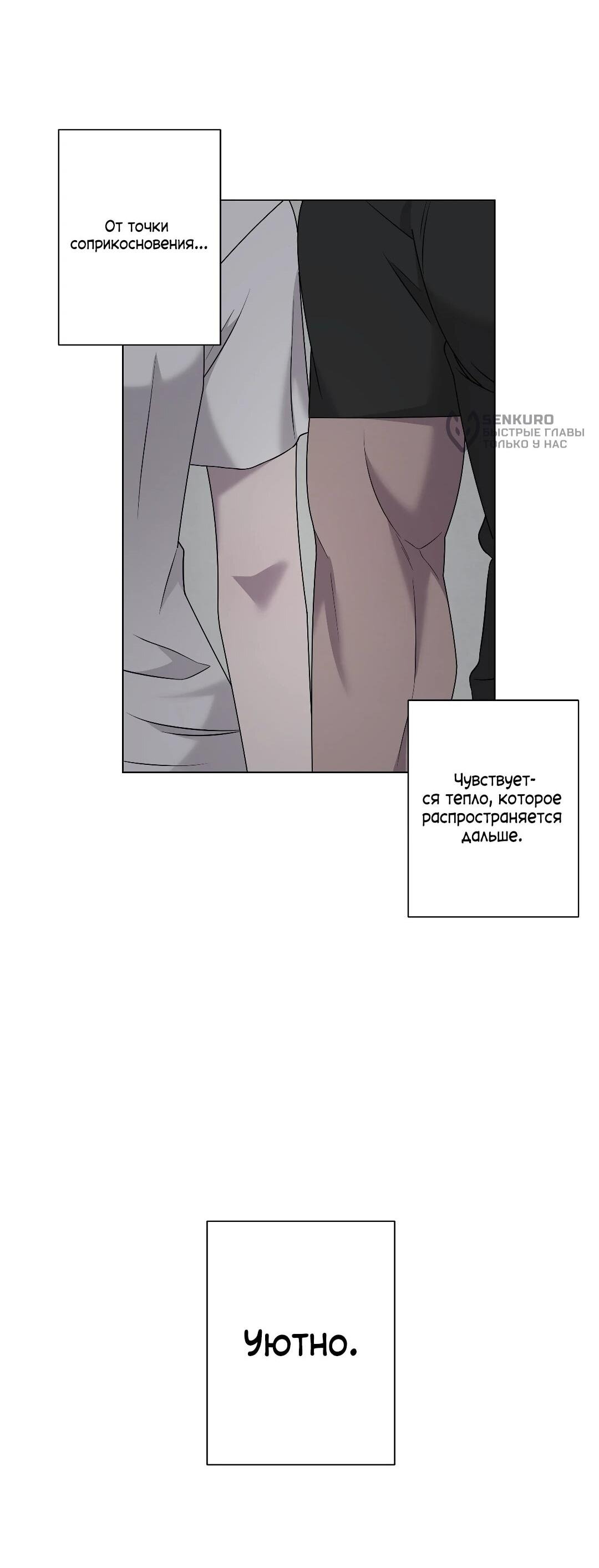 Манга Хозяйка Джи У - Глава 31 Страница 83