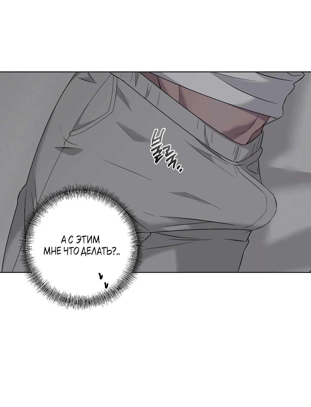 Манга Хозяйка Джи У - Глава 31 Страница 45