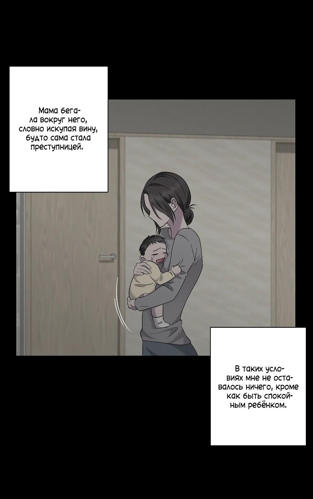 Манга Хозяйка Джи У - Глава 31 Страница 100