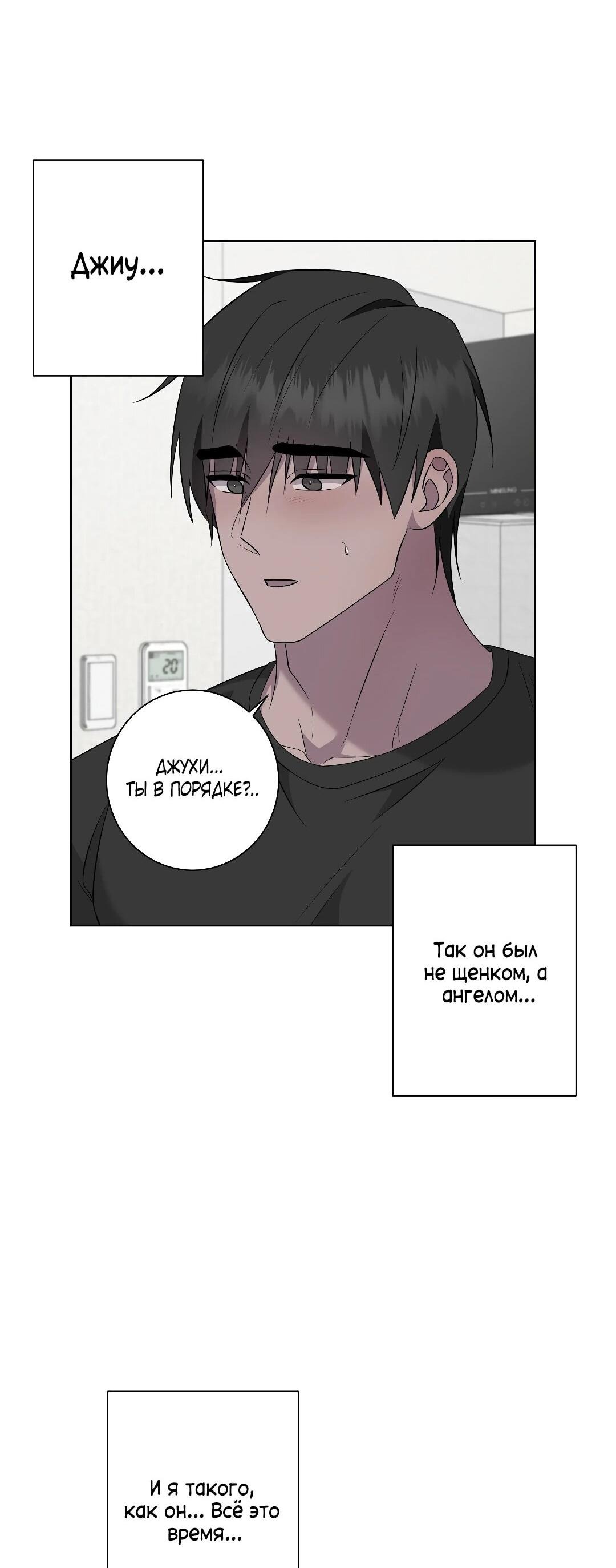 Манга Хозяйка Джи У - Глава 31 Страница 143