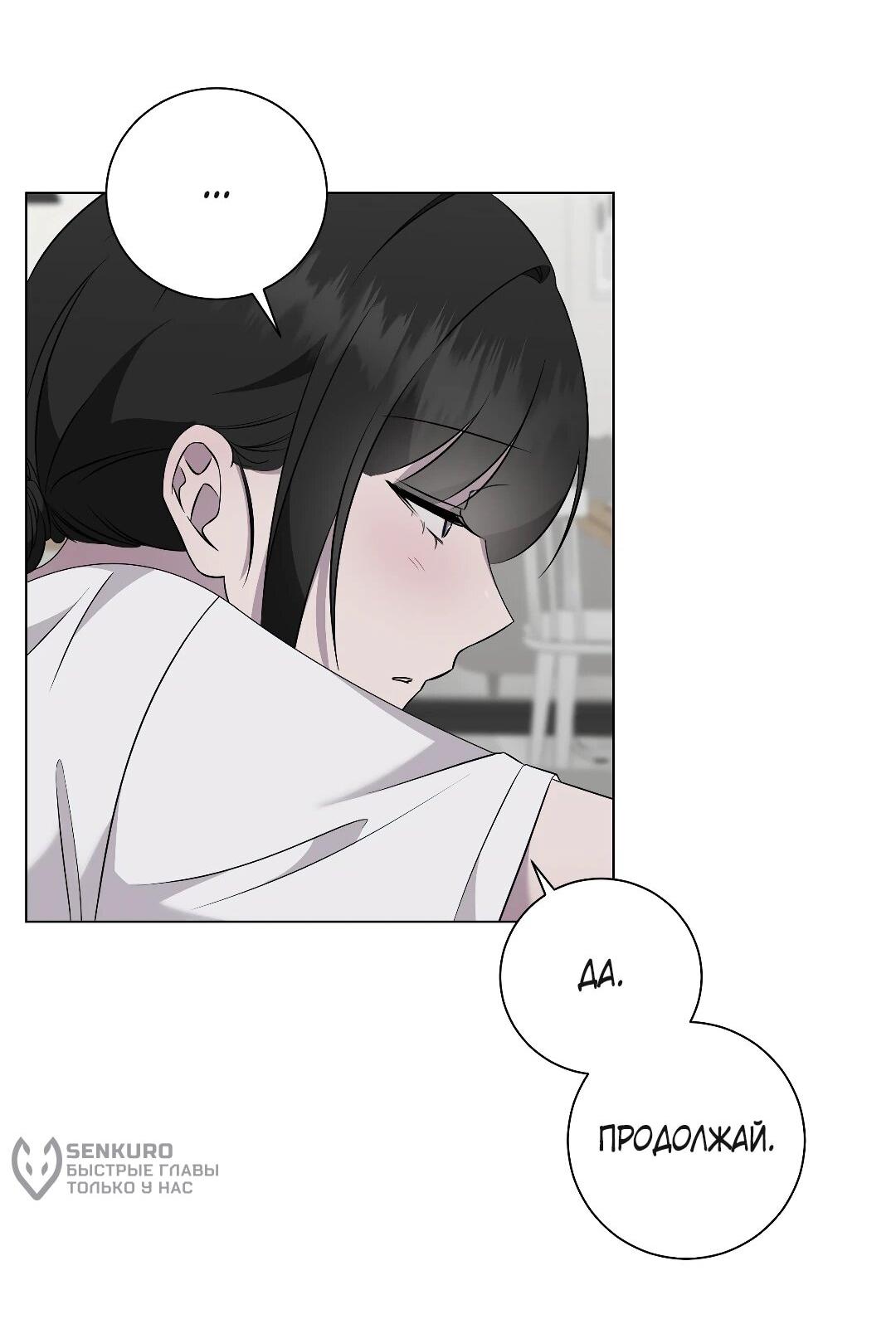 Манга Хозяйка Джи У - Глава 31 Страница 6