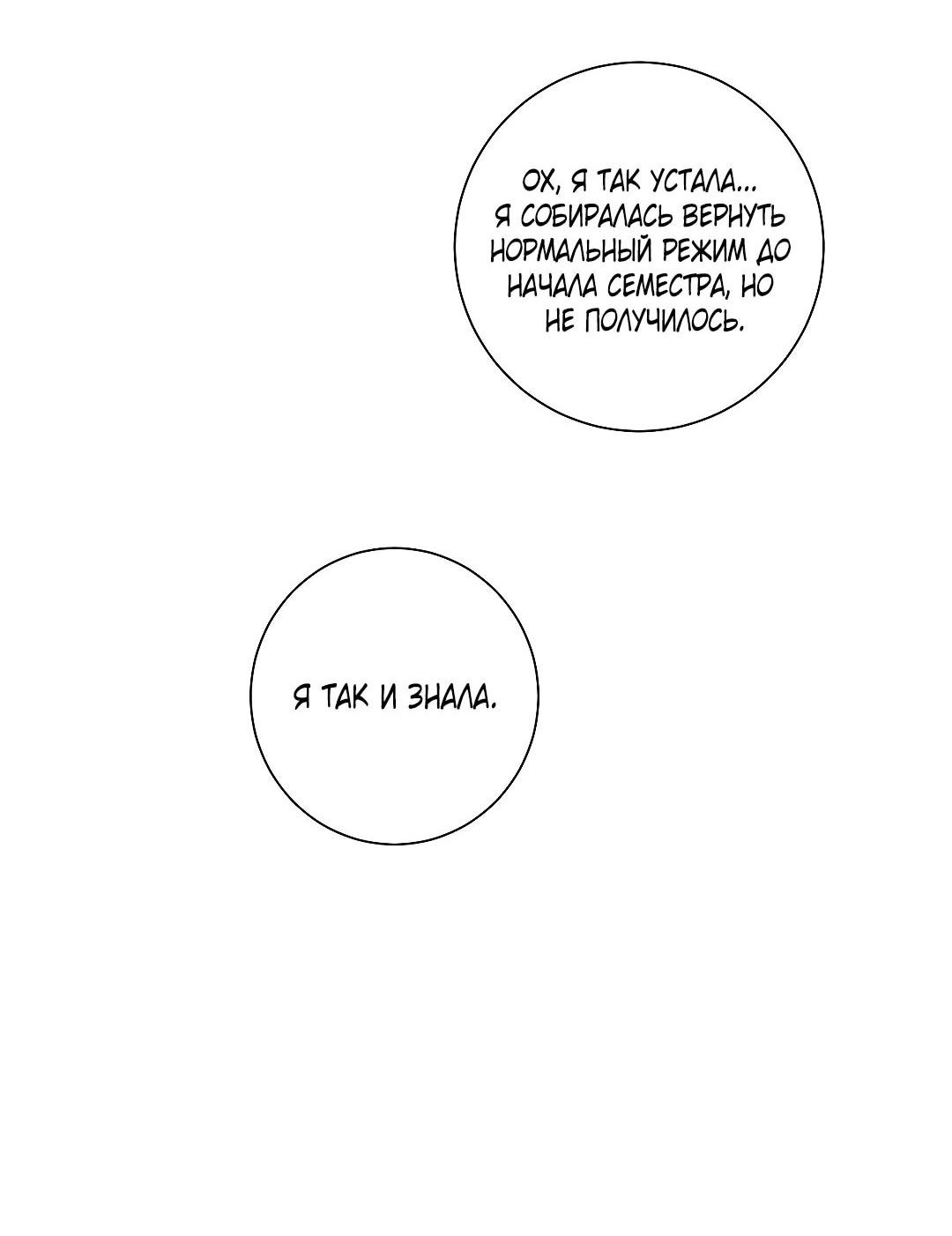 Манга Хозяйка Джи У - Глава 31 Страница 158