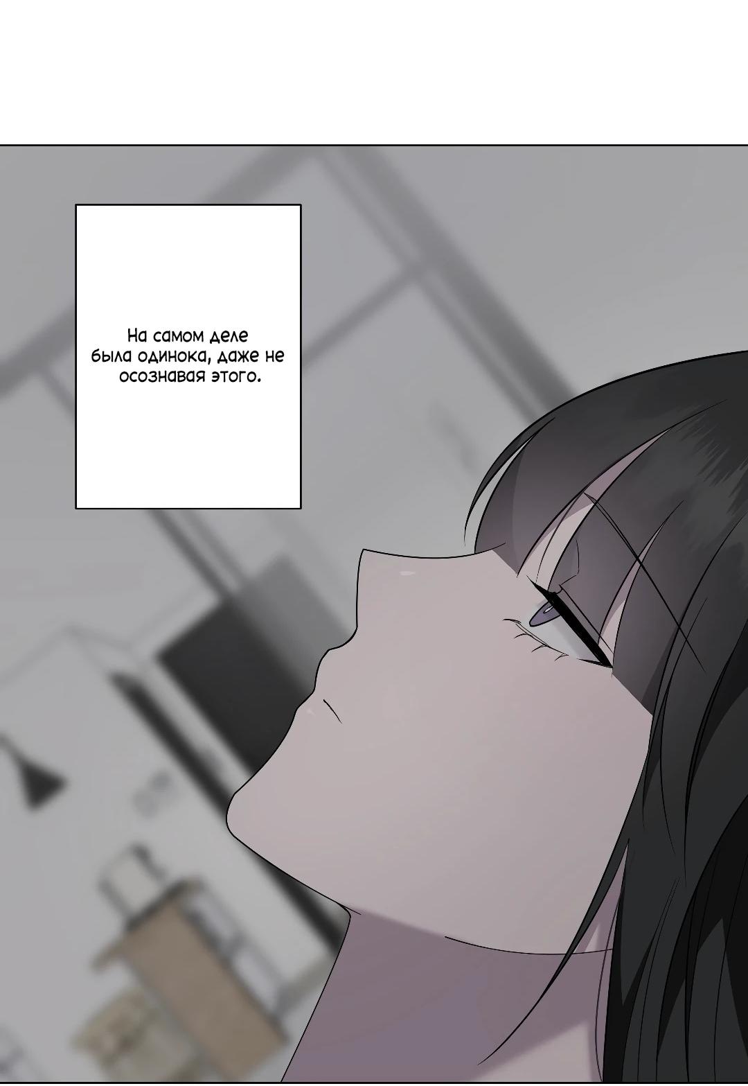 Манга Хозяйка Джи У - Глава 31 Страница 85