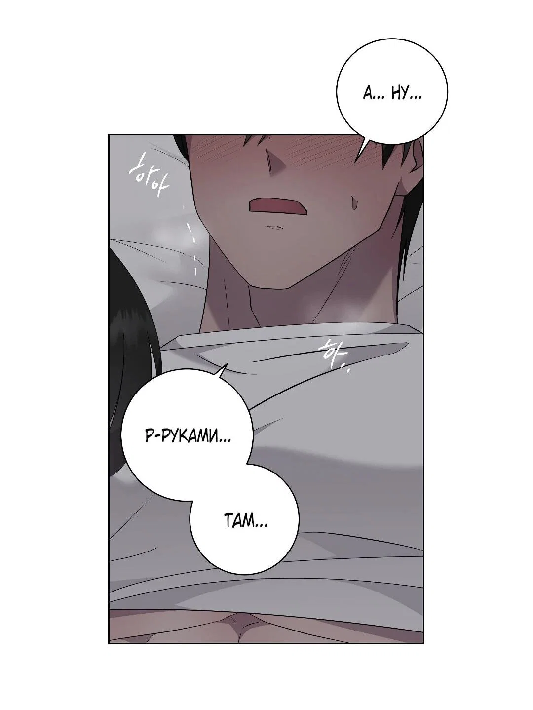 Манга Хозяйка Джи У - Глава 31 Страница 58