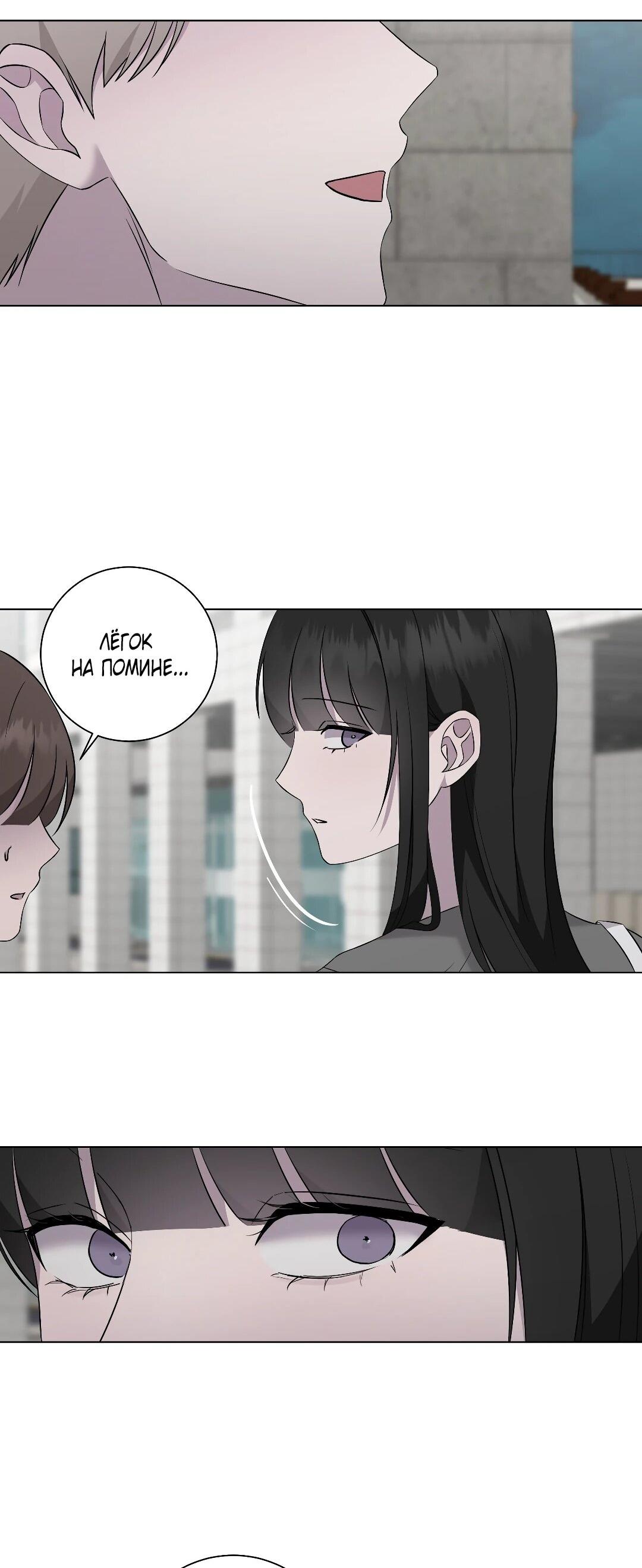 Манга Хозяйка Джи У - Глава 31 Страница 160