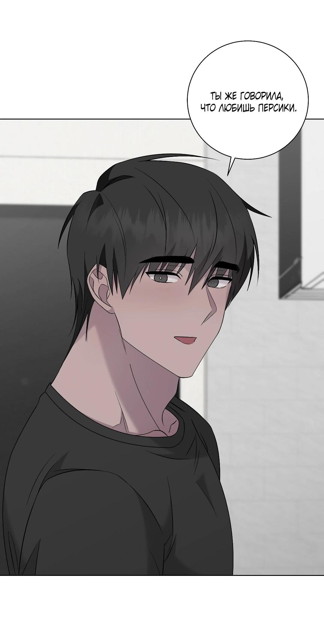 Манга Хозяйка Джи У - Глава 31 Страница 116