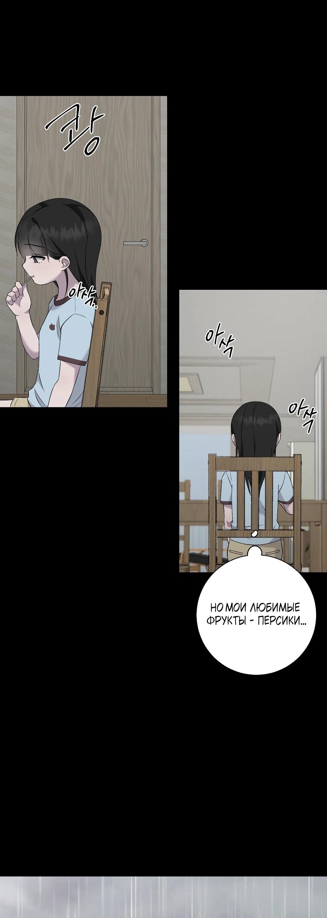 Манга Хозяйка Джи У - Глава 31 Страница 96