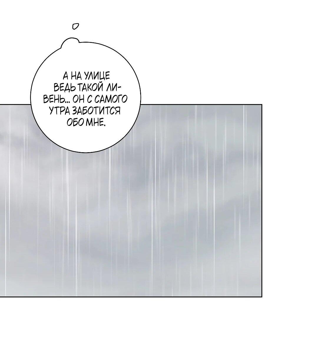 Манга Хозяйка Джи У - Глава 31 Страница 115