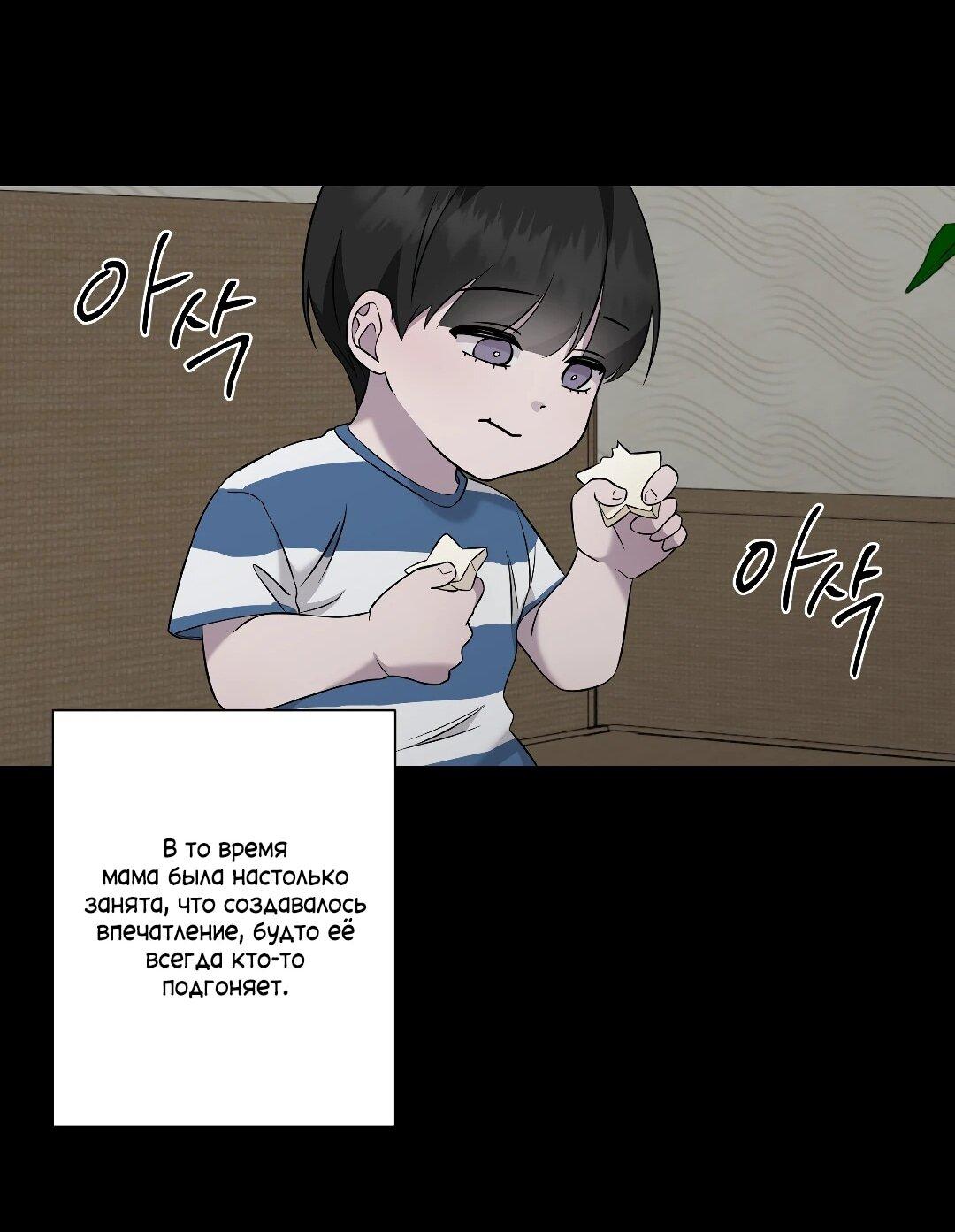 Манга Хозяйка Джи У - Глава 31 Страница 92