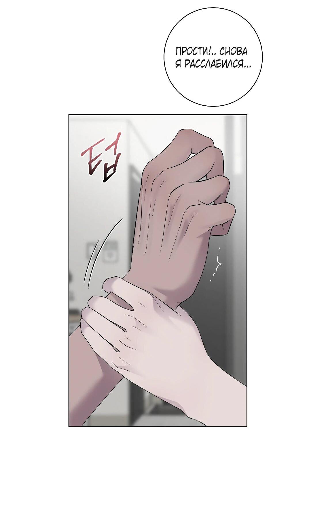 Манга Хозяйка Джи У - Глава 31 Страница 23