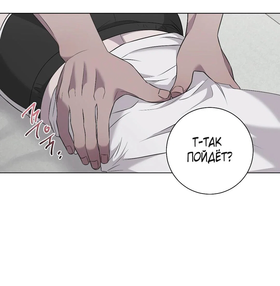 Манга Хозяйка Джи У - Глава 31 Страница 5