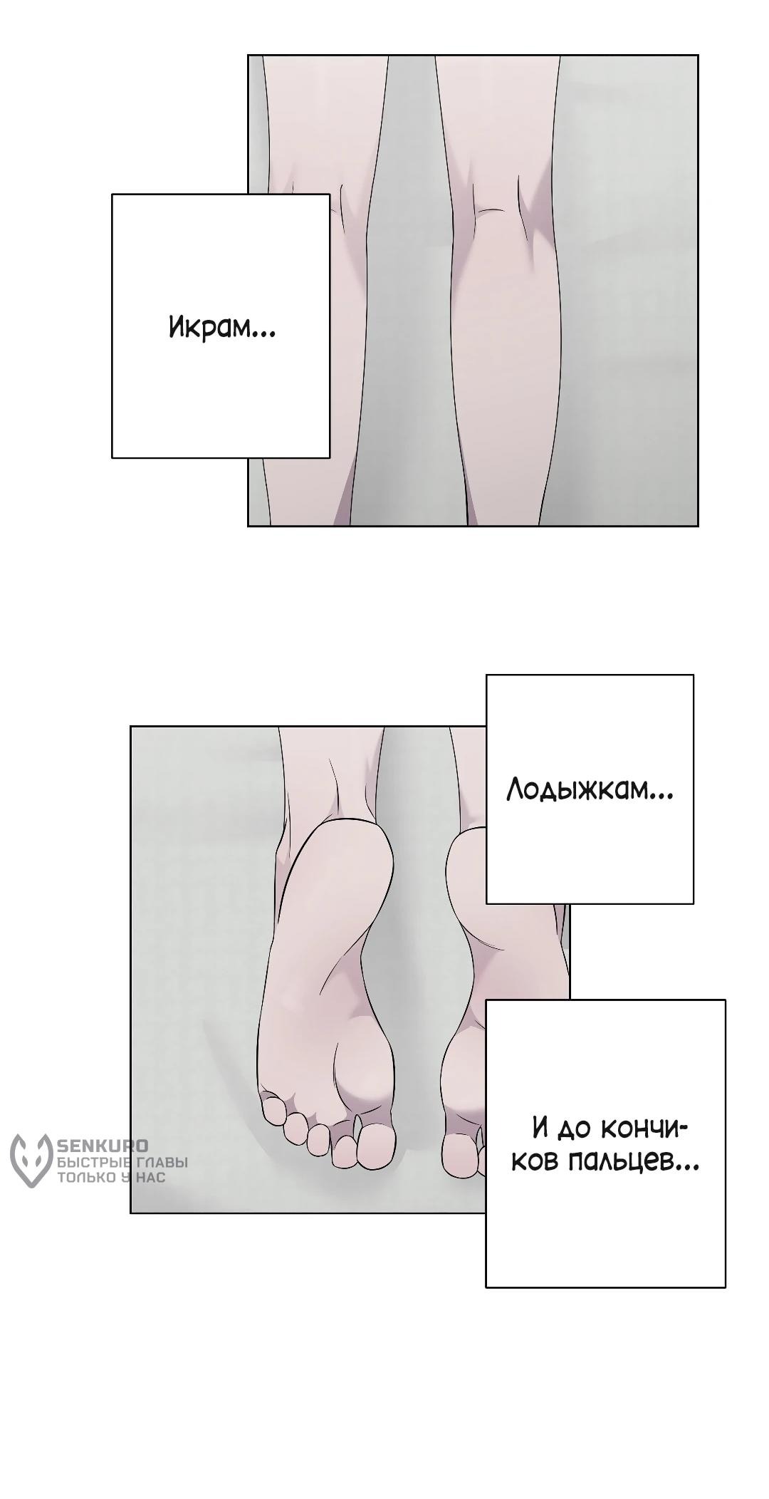 Манга Хозяйка Джи У - Глава 31 Страница 11