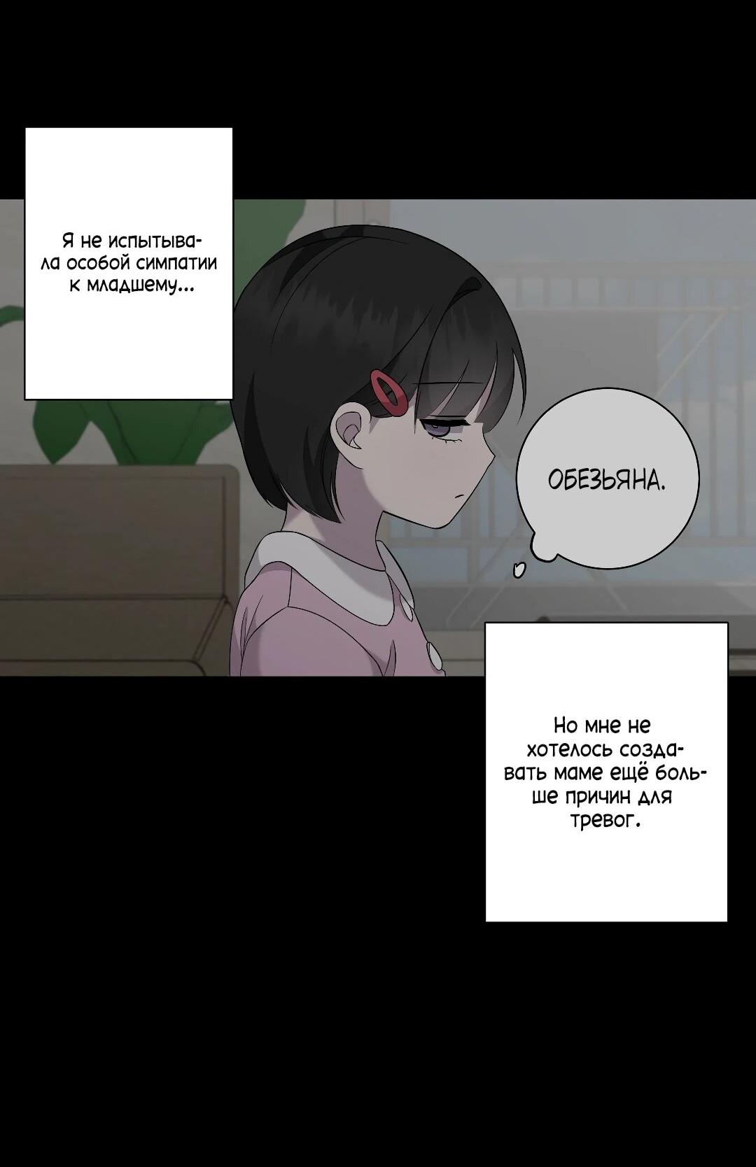 Манга Хозяйка Джи У - Глава 31 Страница 101