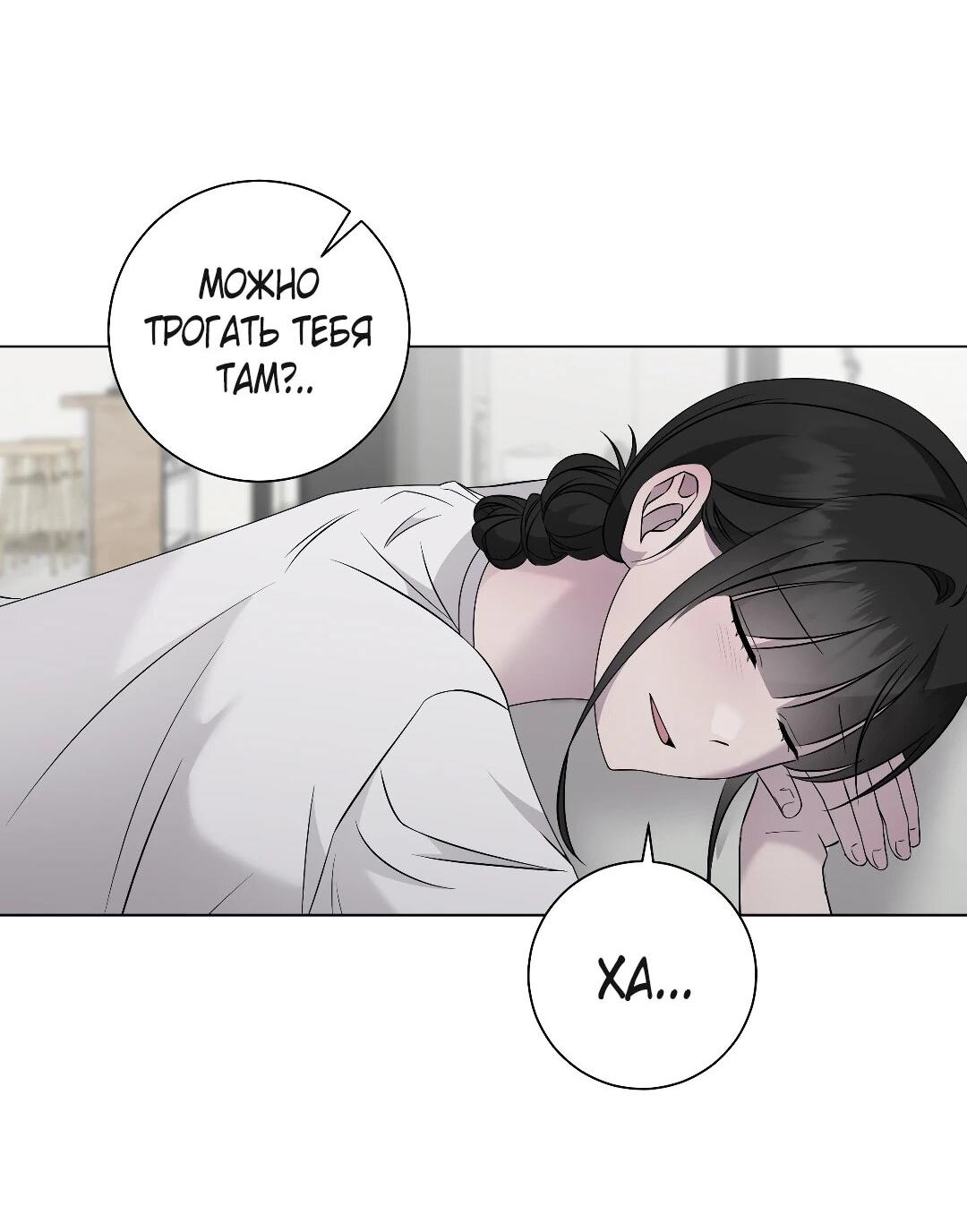 Манга Хозяйка Джи У - Глава 31 Страница 15