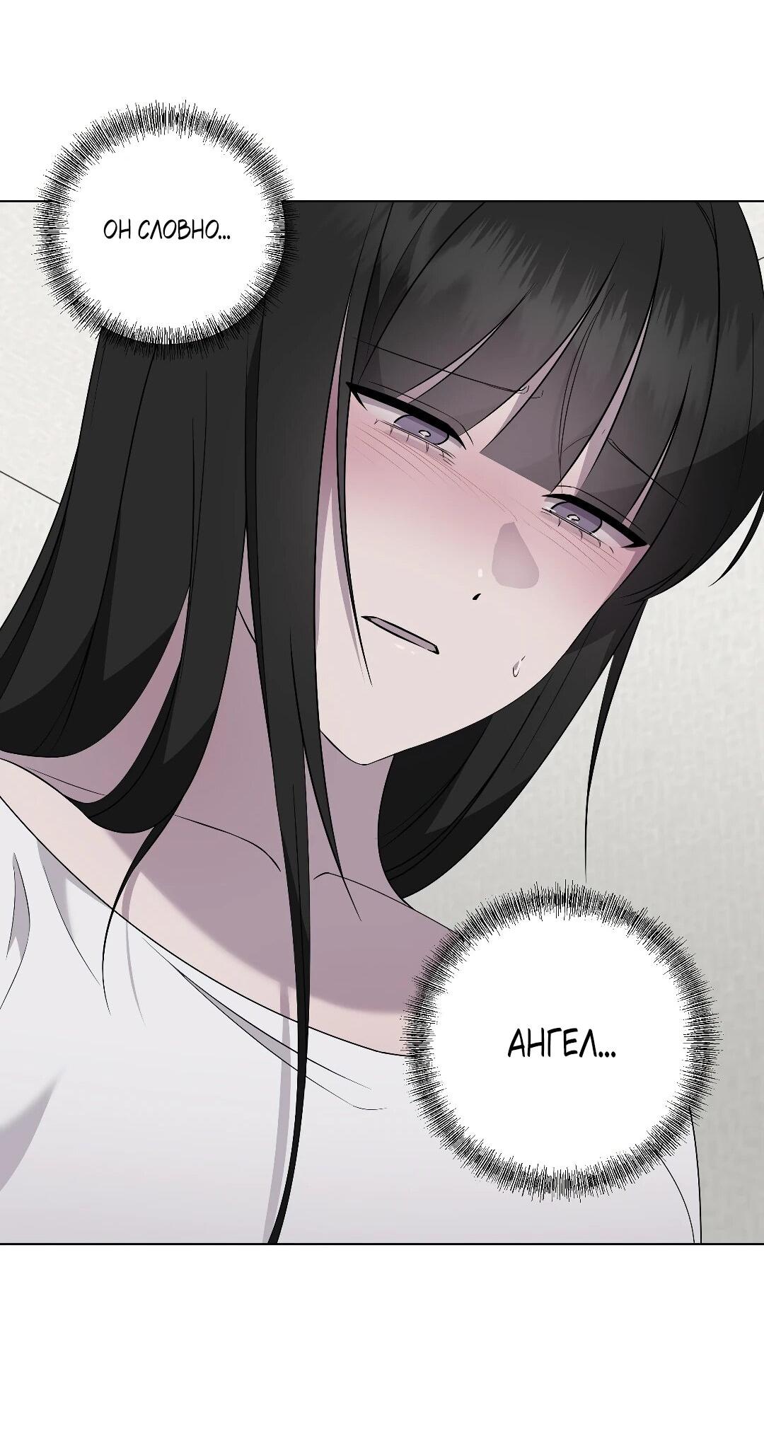 Манга Хозяйка Джи У - Глава 31 Страница 142