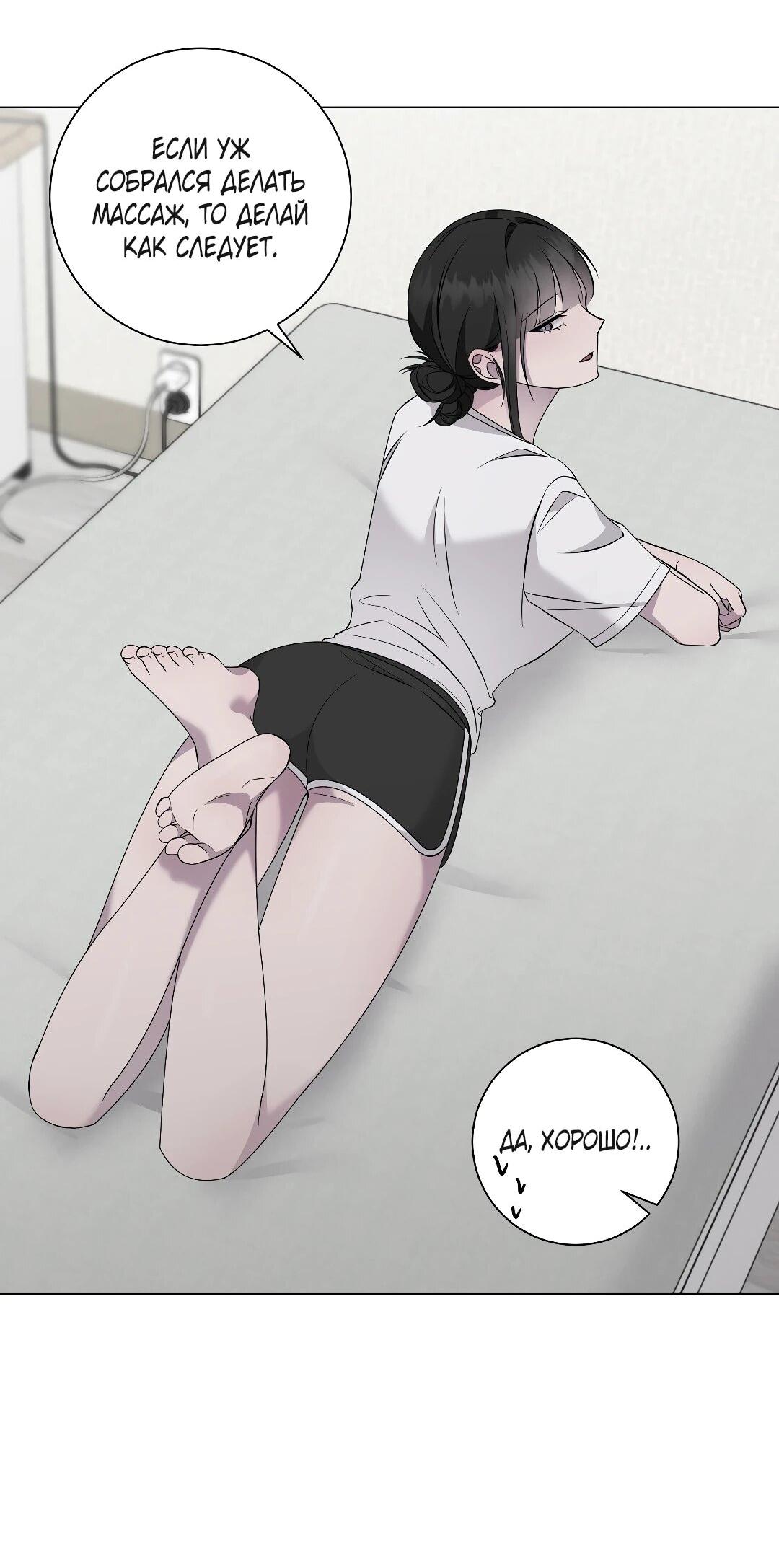 Манга Хозяйка Джи У - Глава 31 Страница 17