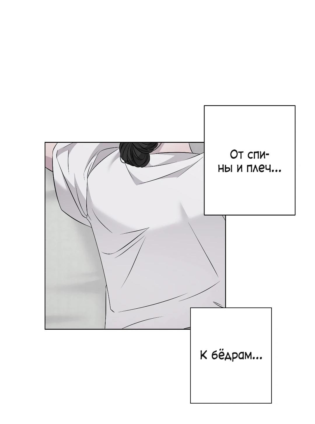 Манга Хозяйка Джи У - Глава 31 Страница 10