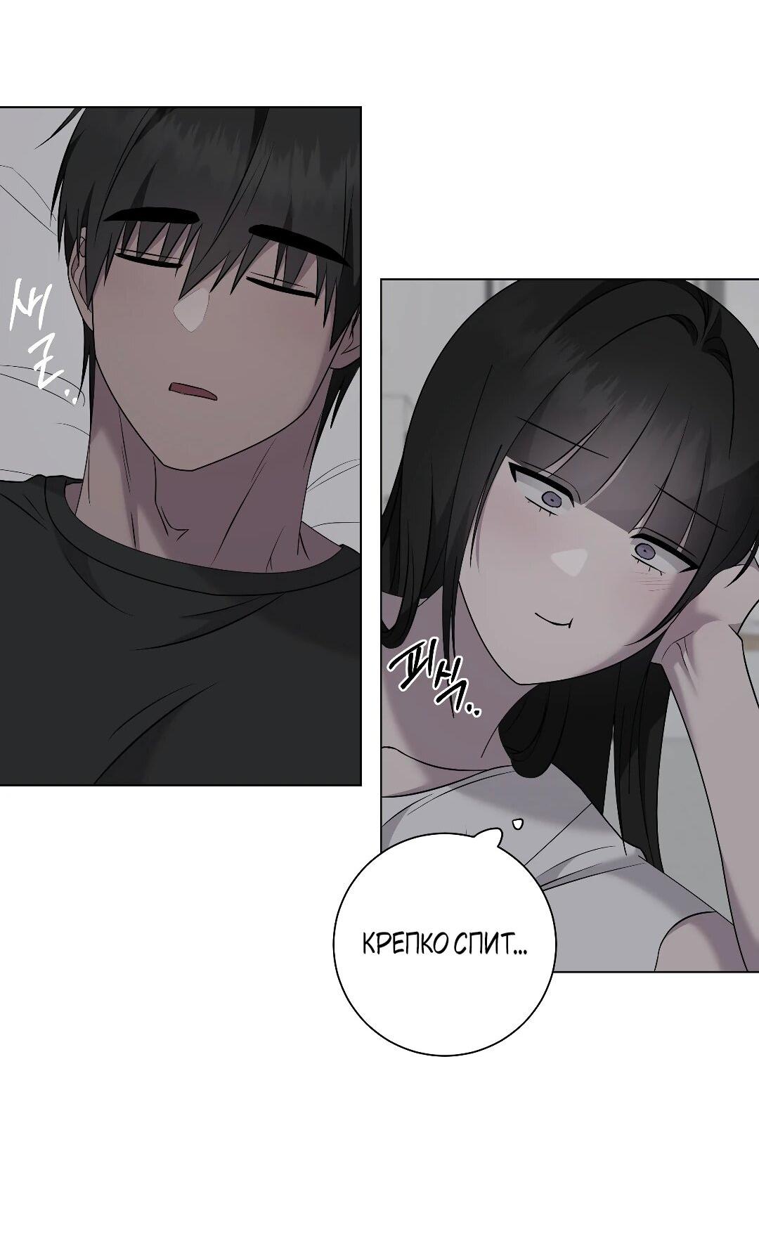 Манга Хозяйка Джи У - Глава 31 Страница 80