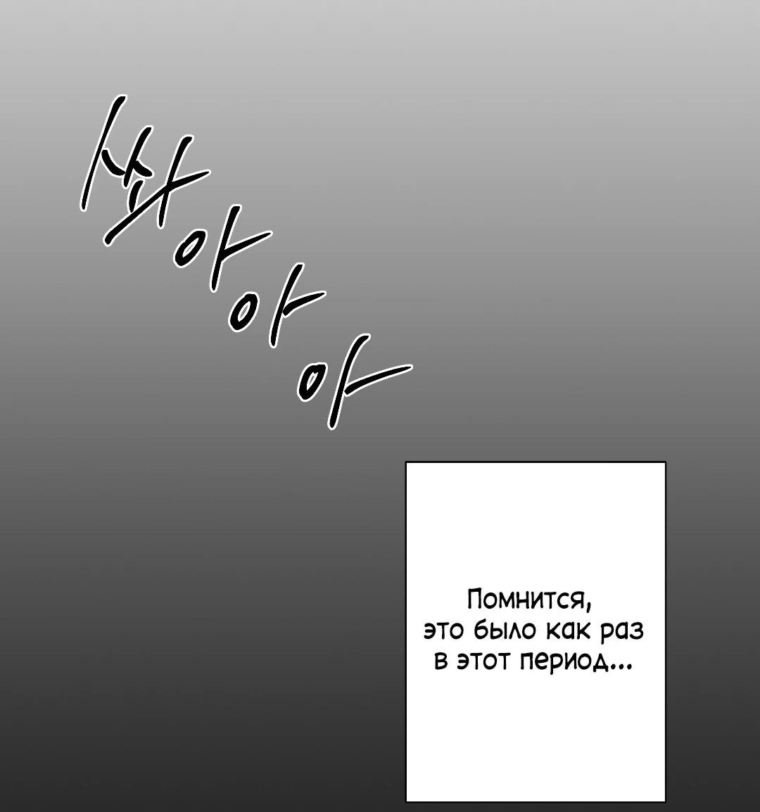 Манга Хозяйка Джи У - Глава 31 Страница 89