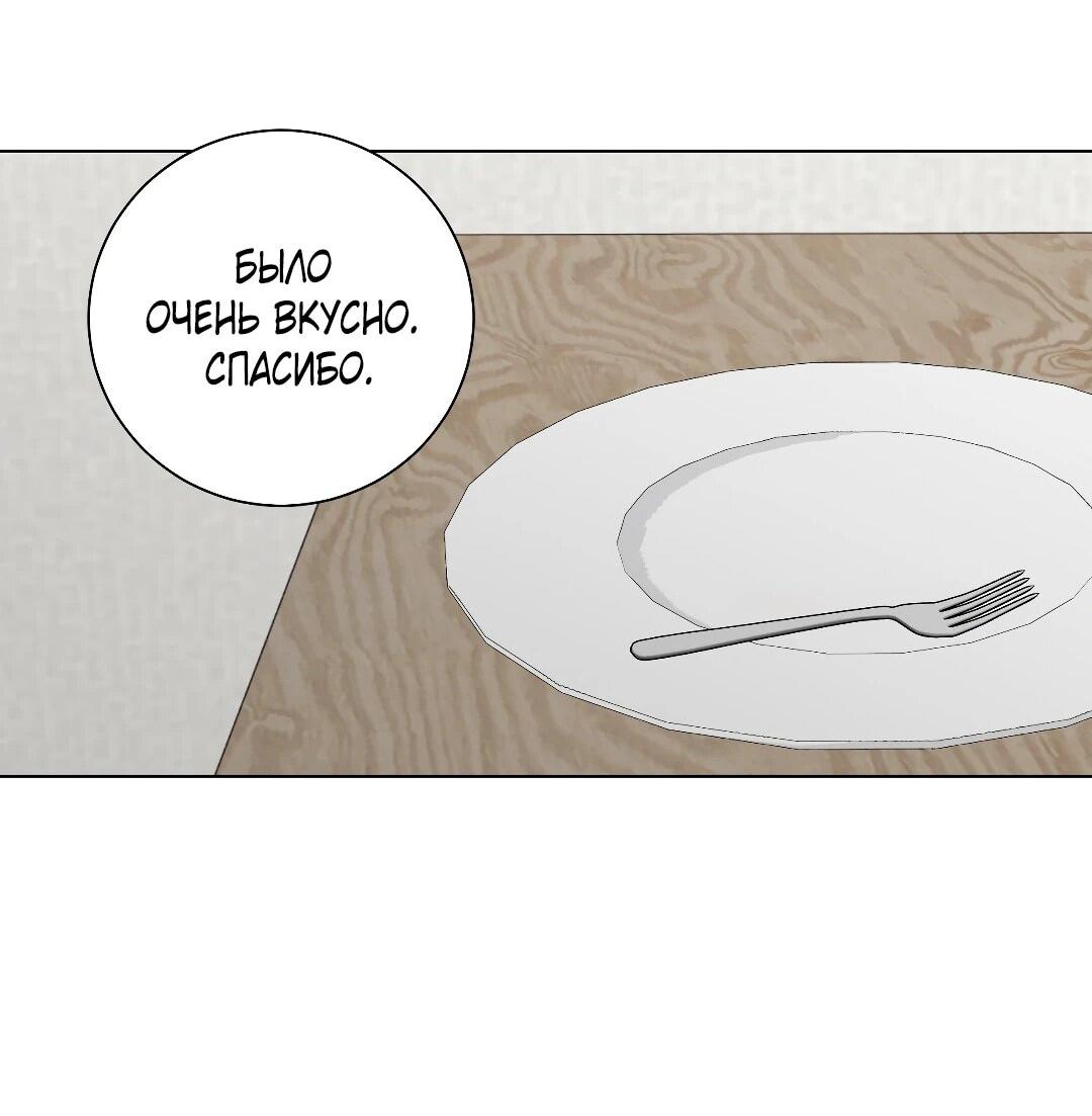 Манга Хозяйка Джи У - Глава 31 Страница 150