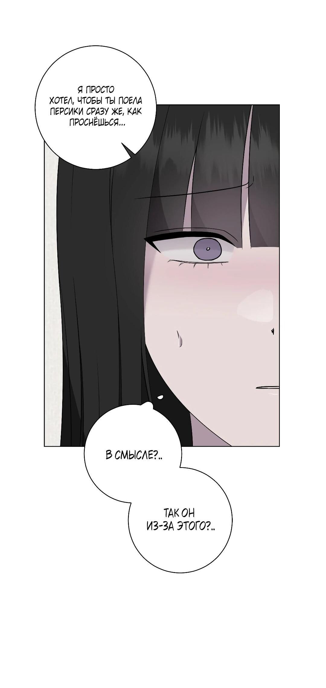 Манга Хозяйка Джи У - Глава 31 Страница 137