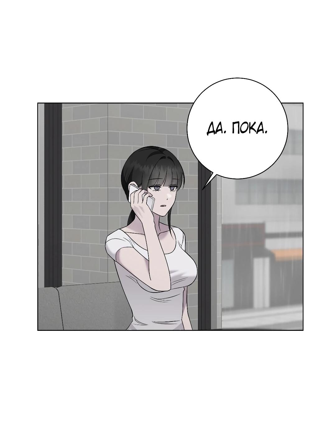 Манга Хозяйка Джи У - Глава 30 Страница 32