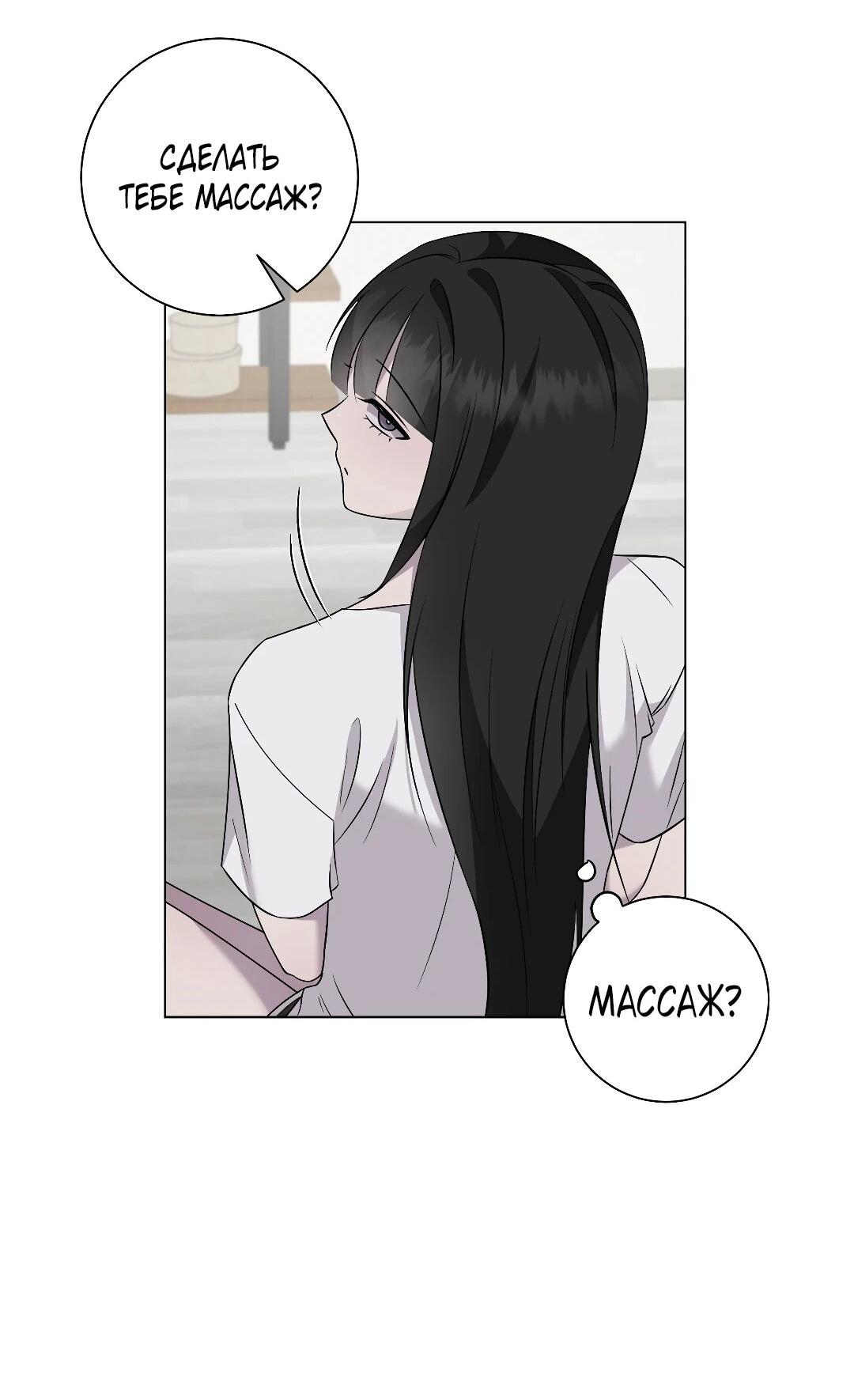 Манга Хозяйка Джи У - Глава 30 Страница 55