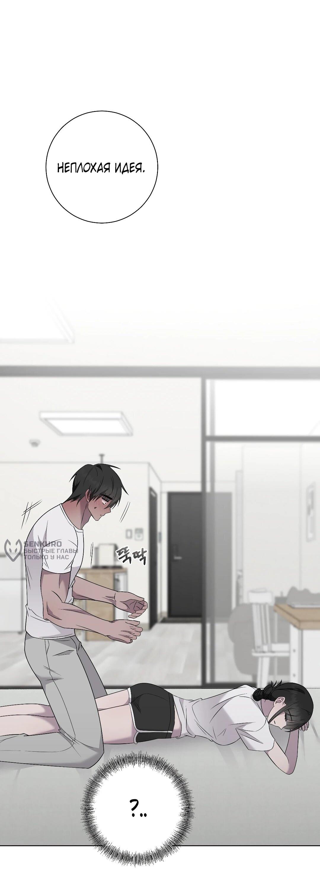 Манга Хозяйка Джи У - Глава 30 Страница 56