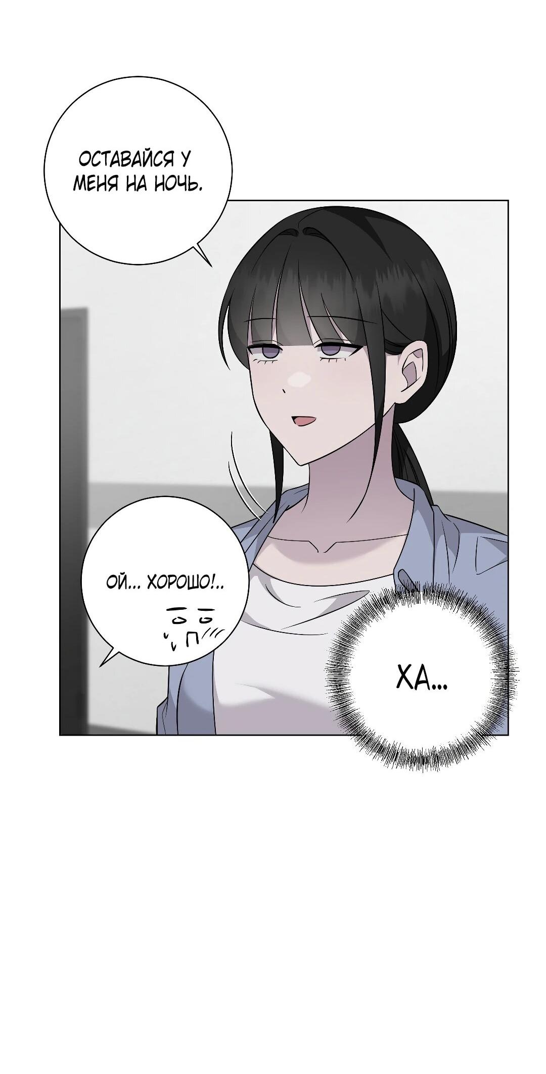 Манга Хозяйка Джи У - Глава 30 Страница 45