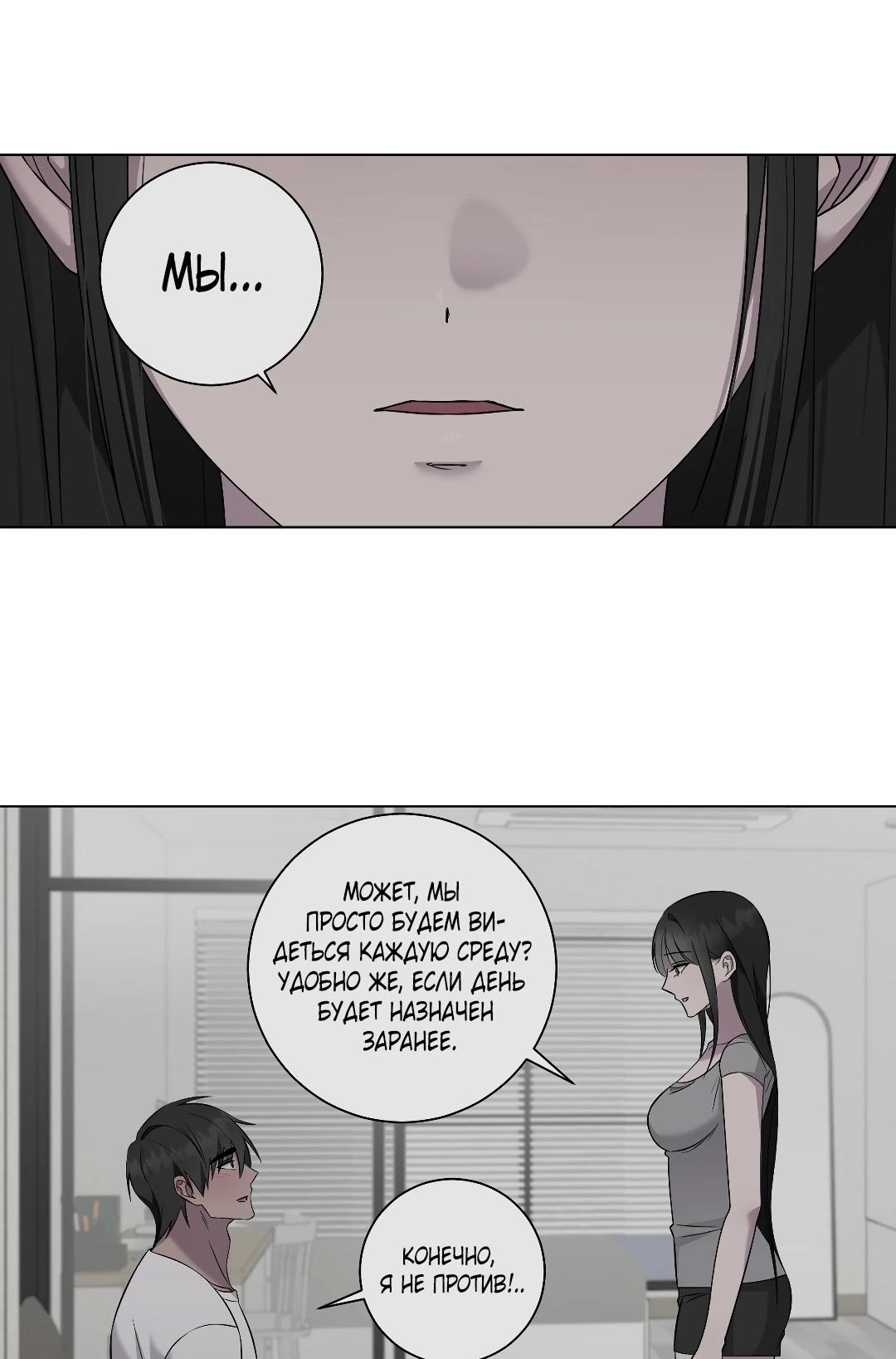 Манга Хозяйка Джи У - Глава 30 Страница 18