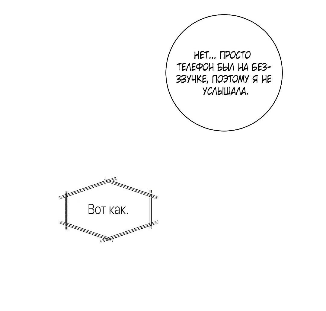 Манга Хозяйка Джи У - Глава 30 Страница 28