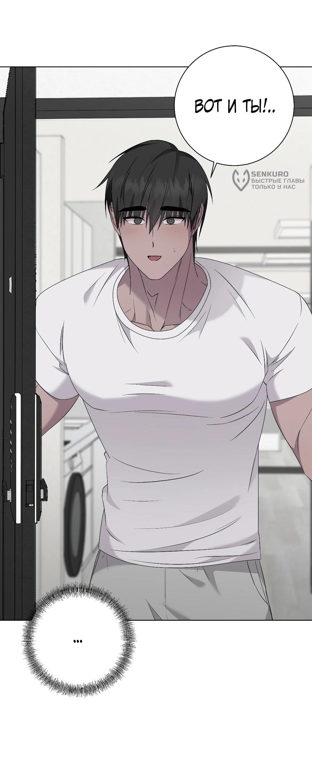 Манга Хозяйка Джи У - Глава 30 Страница 39