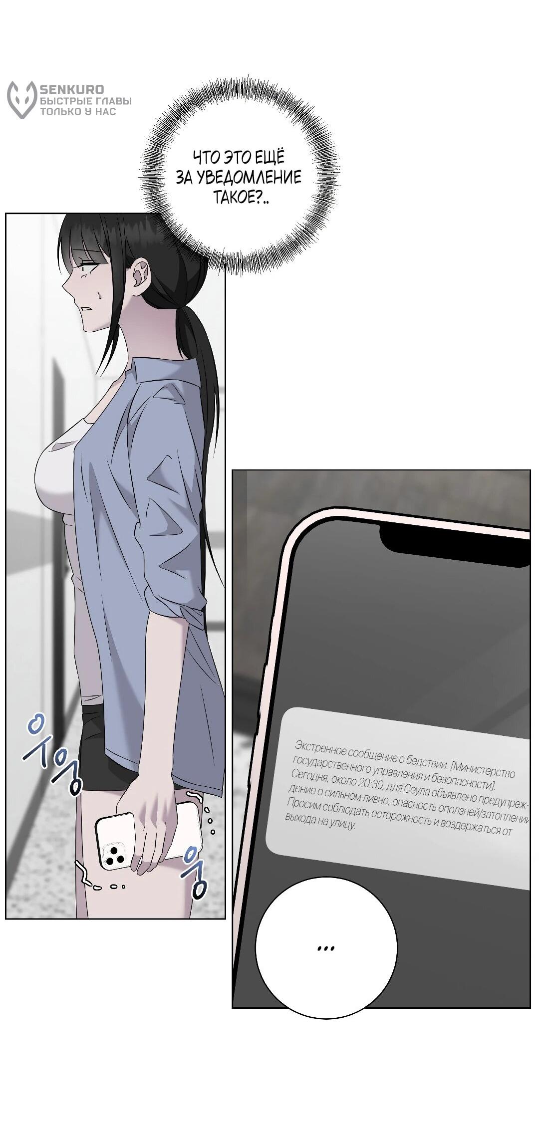 Манга Хозяйка Джи У - Глава 30 Страница 43