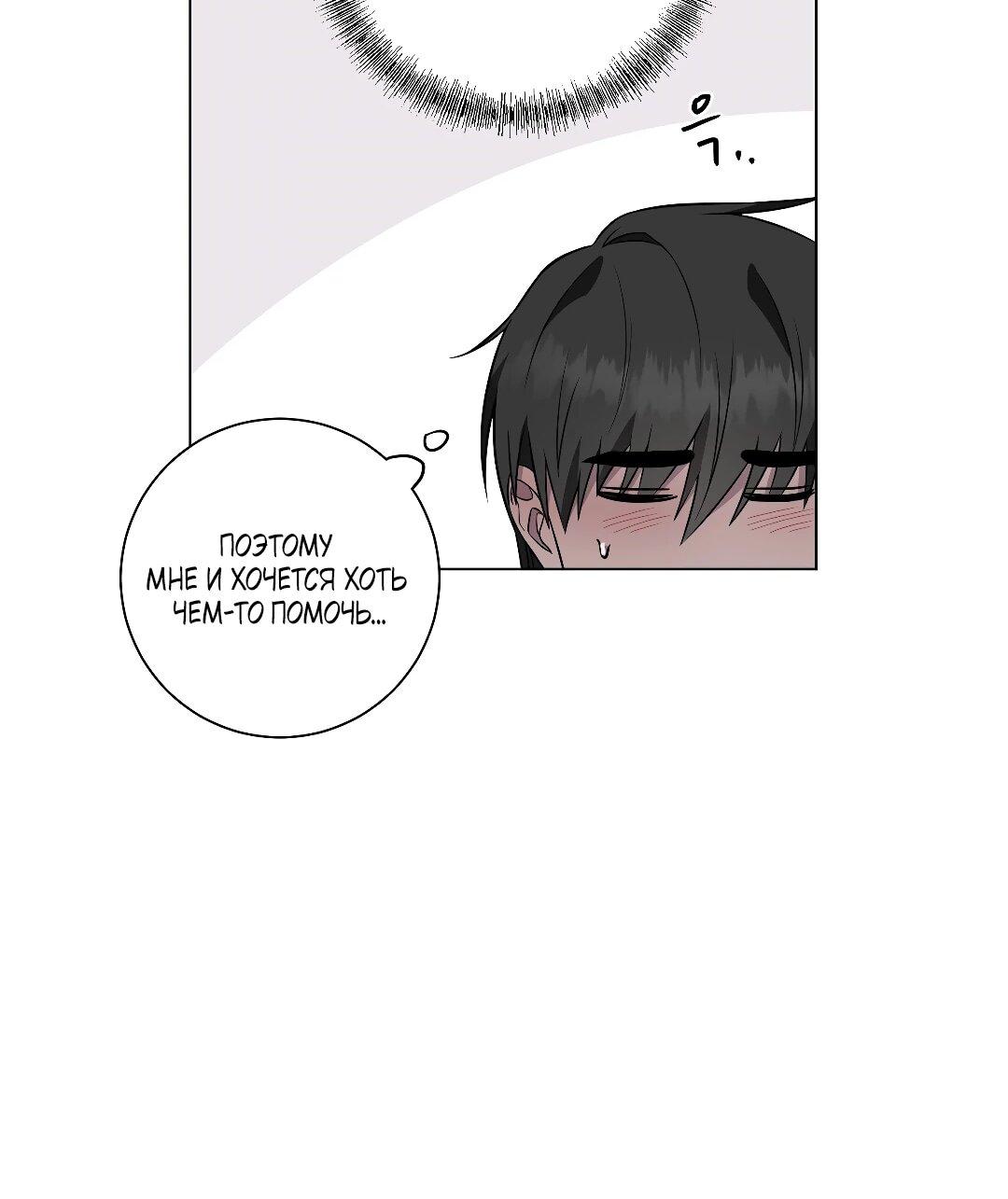 Манга Хозяйка Джи У - Глава 30 Страница 53