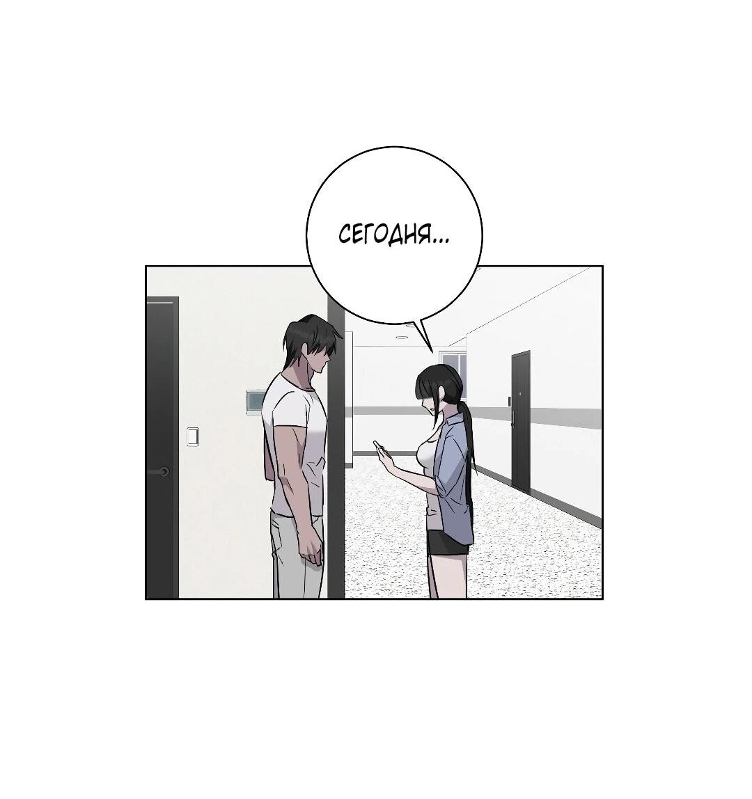 Манга Хозяйка Джи У - Глава 30 Страница 44