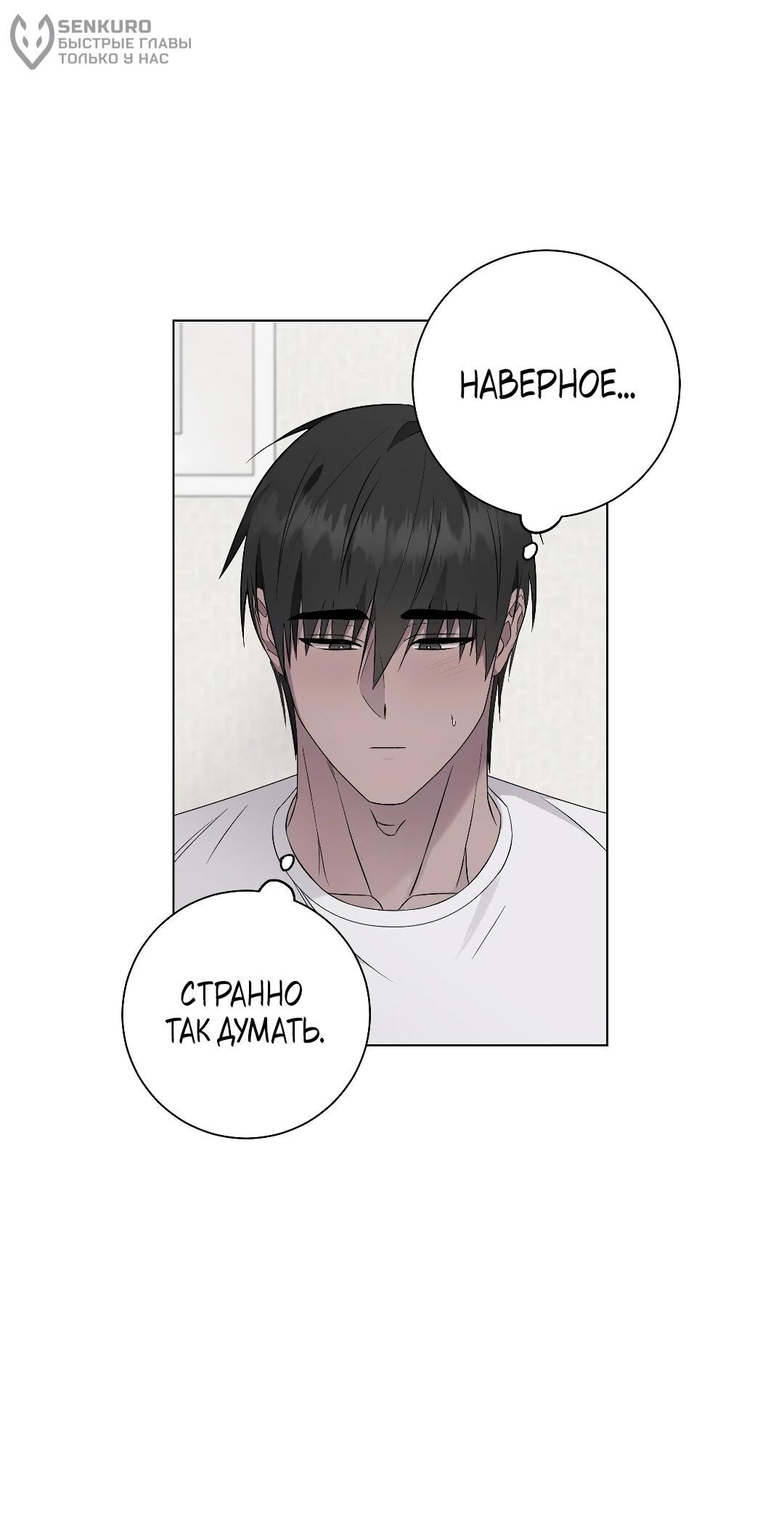 Манга Хозяйка Джи У - Глава 30 Страница 5