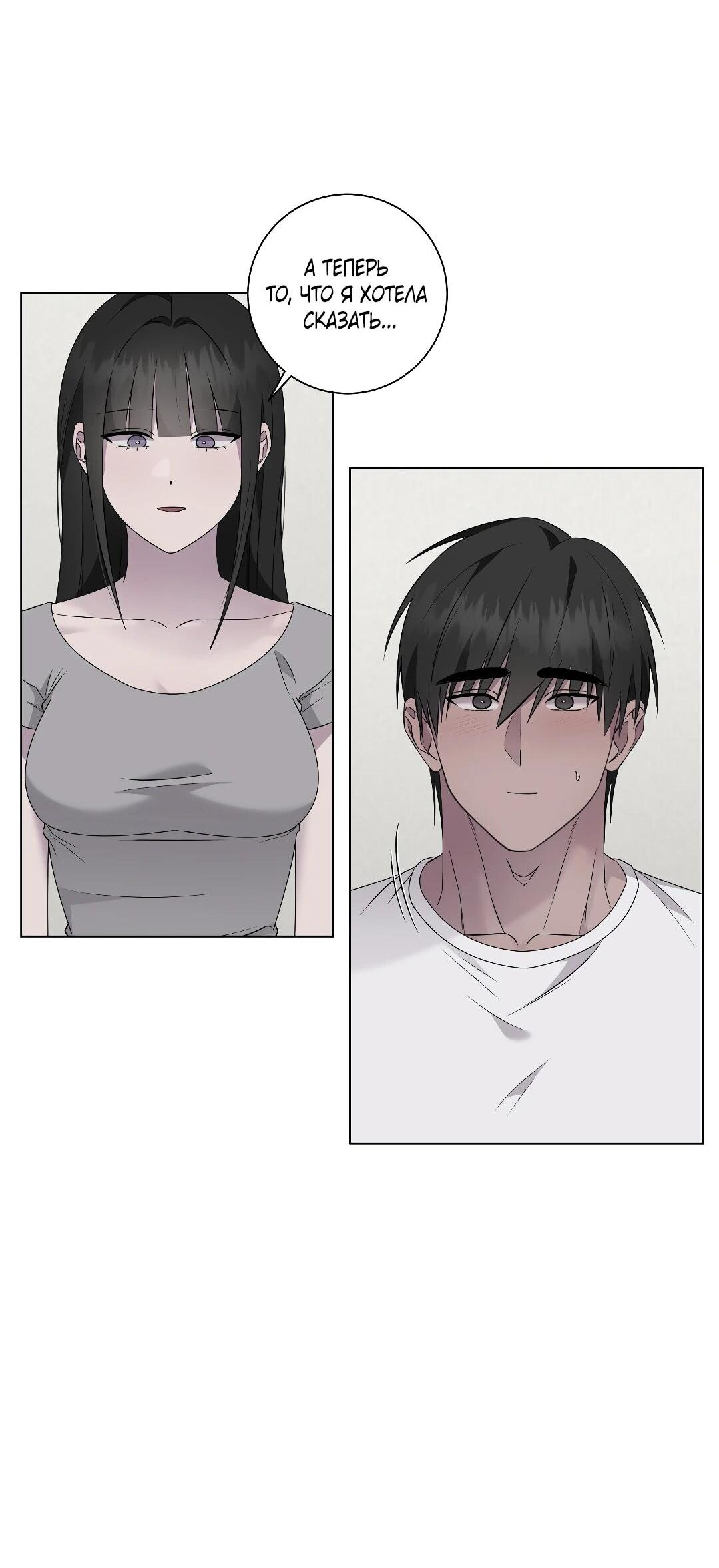 Манга Хозяйка Джи У - Глава 30 Страница 11