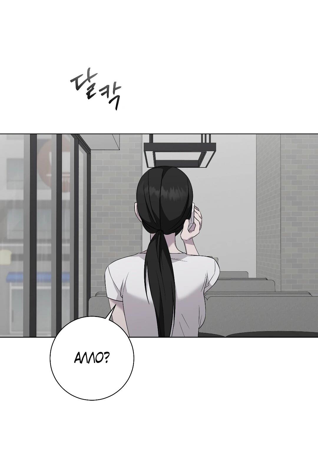 Манга Хозяйка Джи У - Глава 30 Страница 26