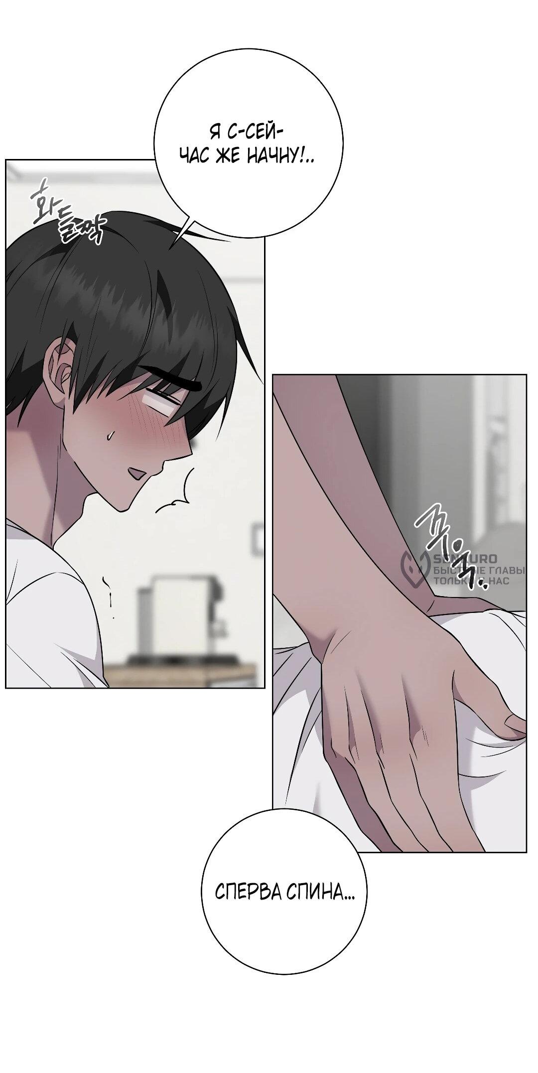 Манга Хозяйка Джи У - Глава 30 Страница 60