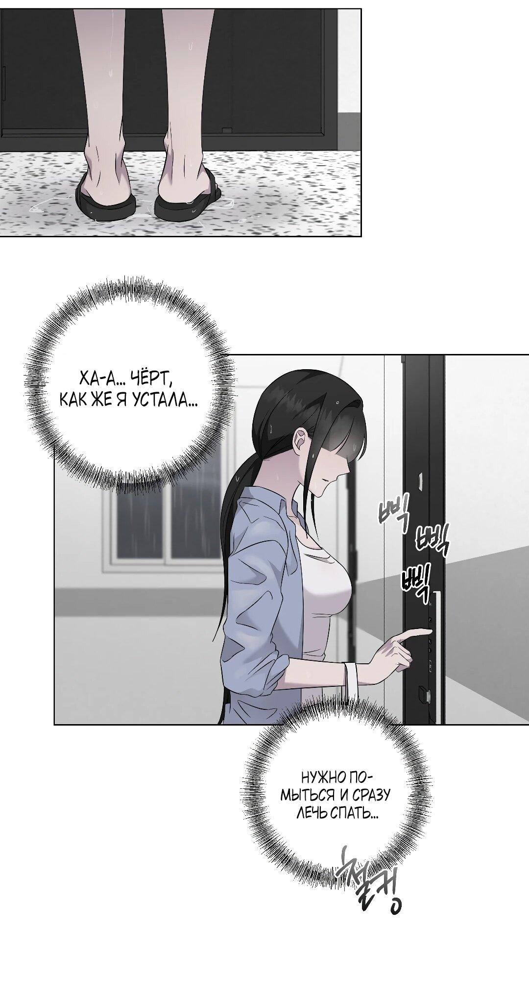 Манга Хозяйка Джи У - Глава 30 Страница 37