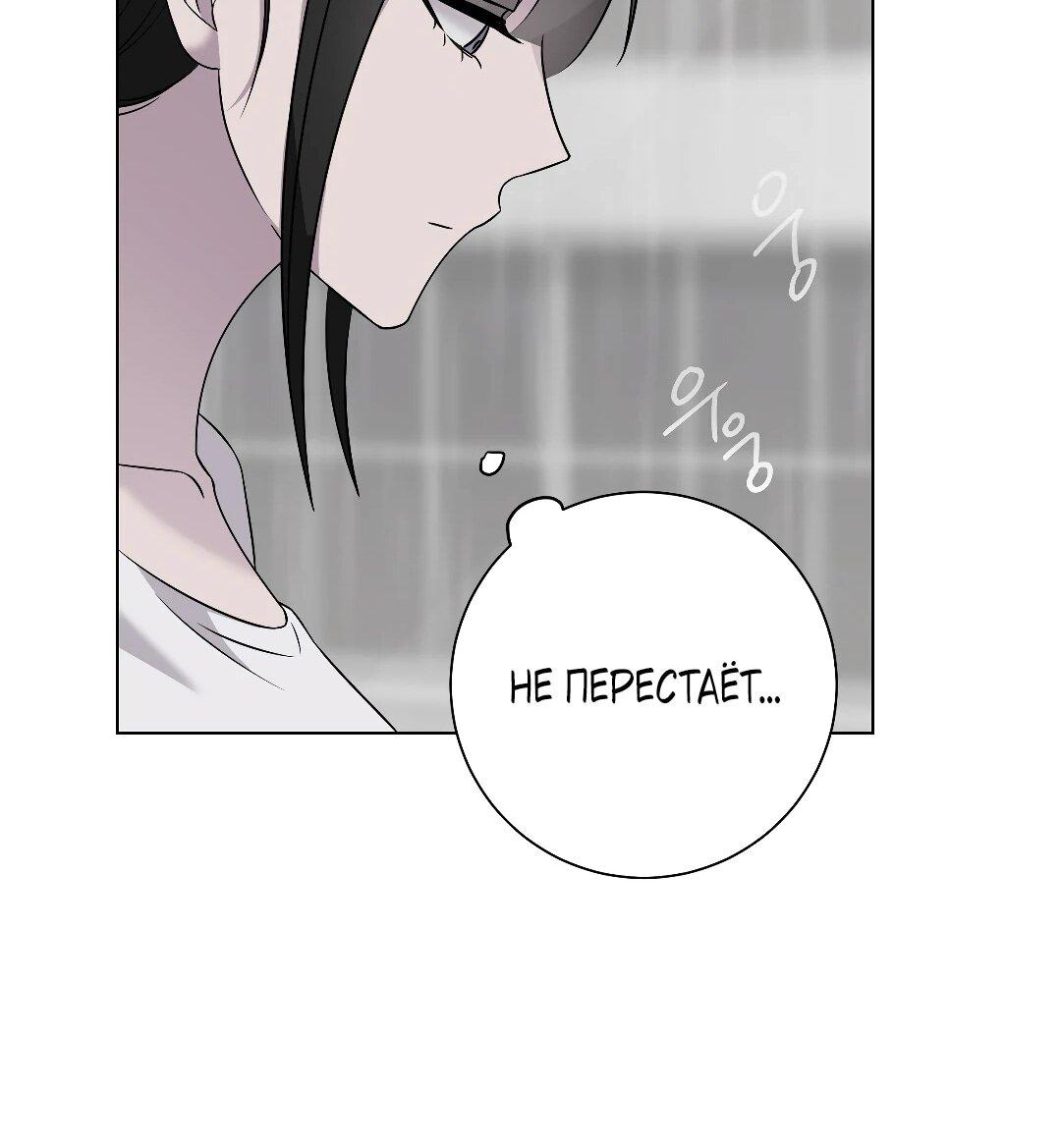 Манга Хозяйка Джи У - Глава 30 Страница 24