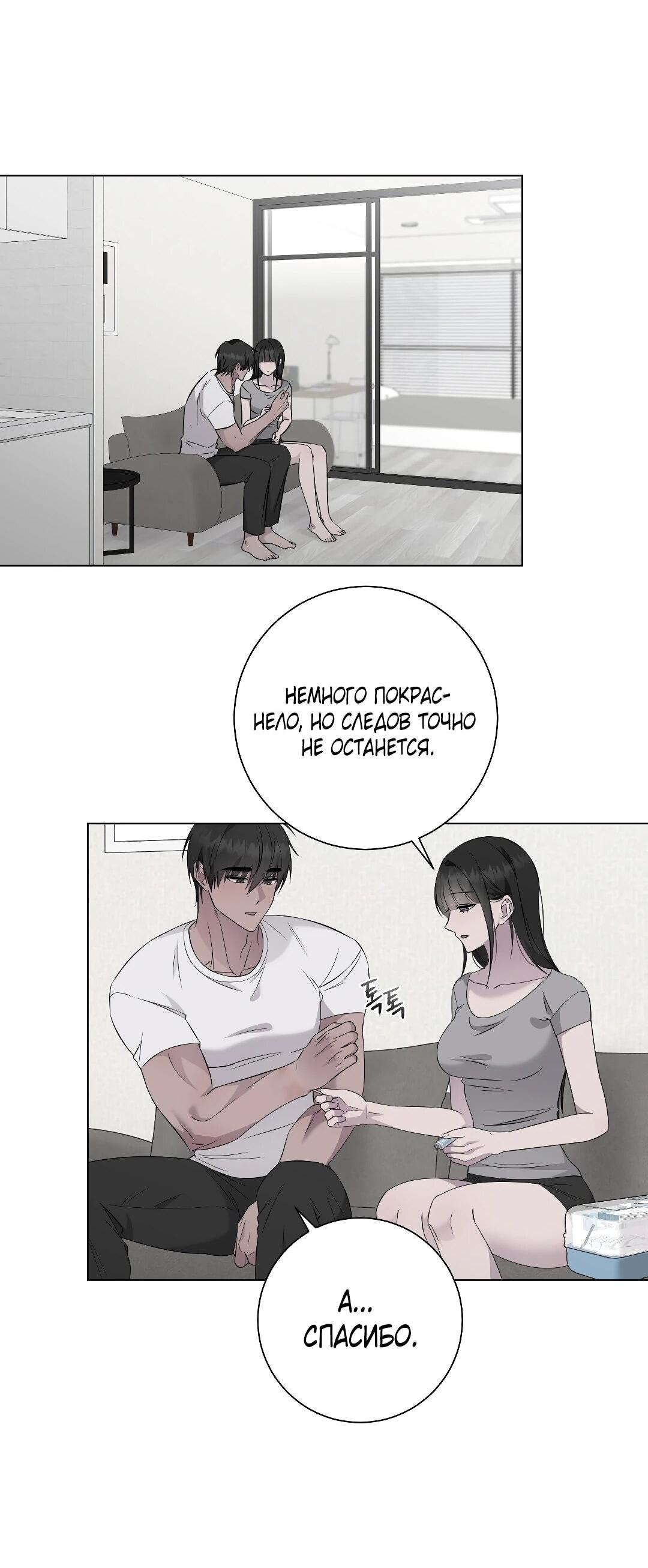 Манга Хозяйка Джи У - Глава 30 Страница 2