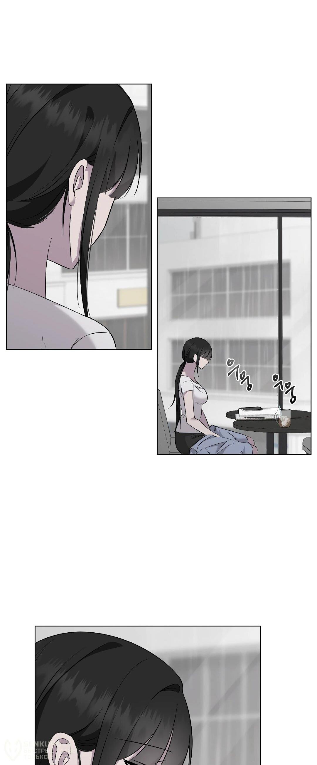 Манга Хозяйка Джи У - Глава 30 Страница 23