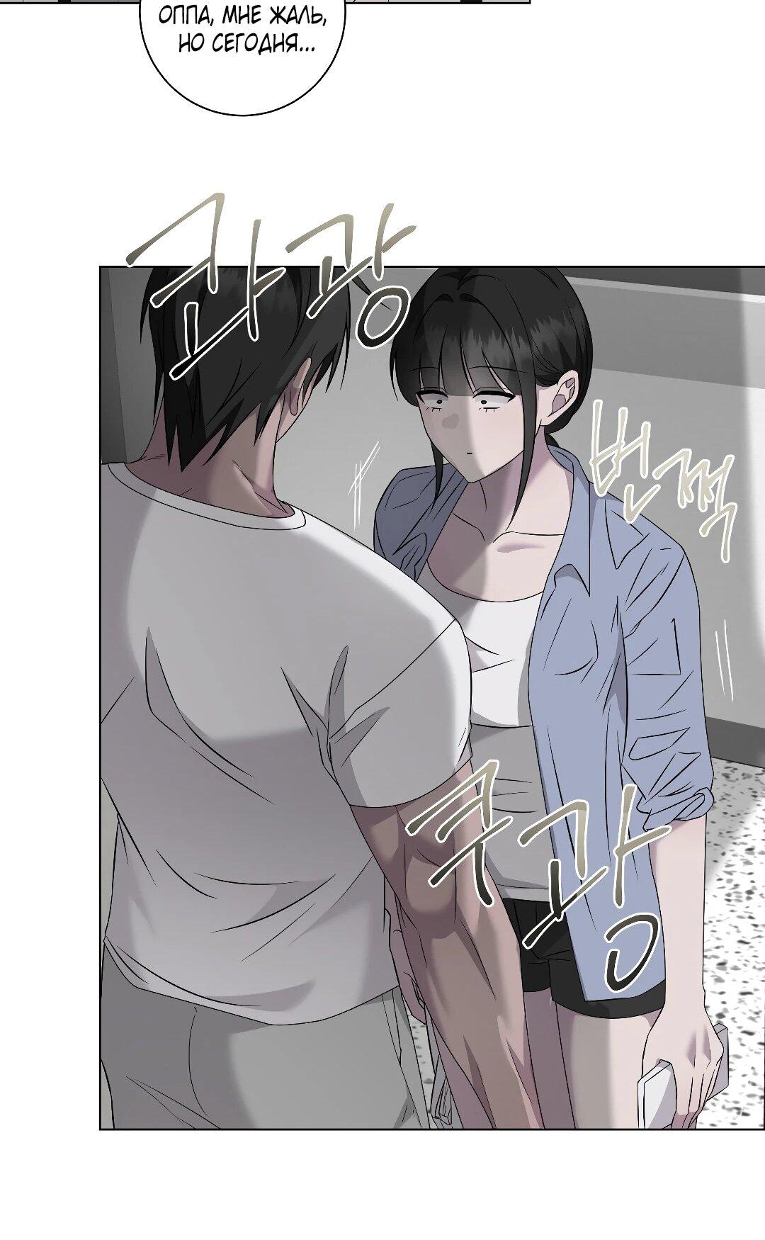 Манга Хозяйка Джи У - Глава 30 Страница 42